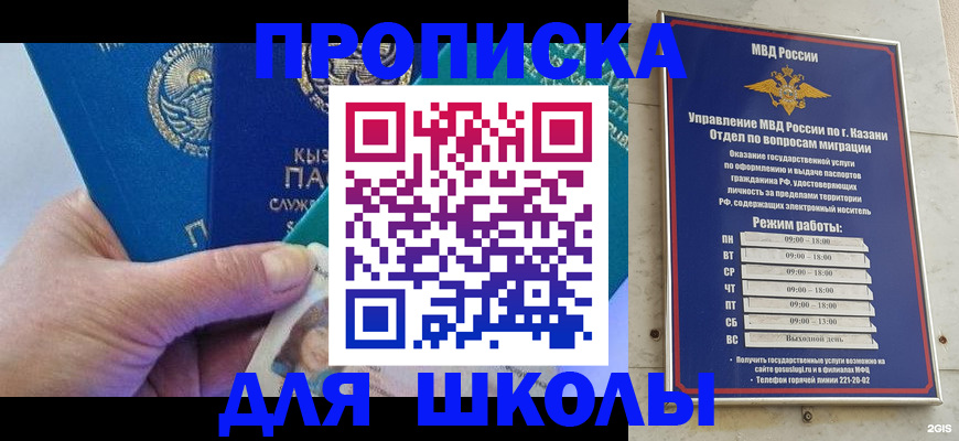 прописка штамп в Отрадном
